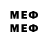 МЕФ 4 MMC Nobody .12