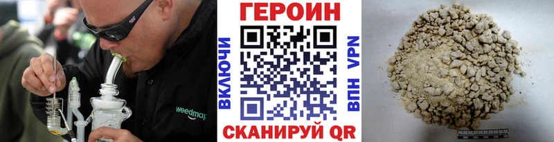 ГЕРОИН хмурый  Купить закладки  Краснознаменск 