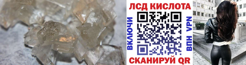 LSD-25 экстази кислота  Купить закладки  Краснознаменск 
