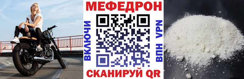 МЯУ-МЯУ мяу мяу Купить закладки Краснознаменск